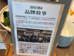 -添好运(武商MALL店)