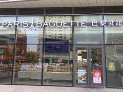 门面-巴黎贝甜(国贸店)