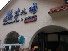 android_upload_pic-绝城芋儿鸡(犀浦旗舰店)