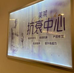 -美莱医学美容医院