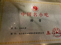 -可口香·非遗老号烧烤(南岗直营店)