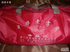 装肉干的手提袋-黄胜记鼓浪屿肉松店(龙头路店)