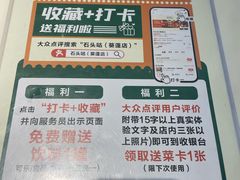 -石头咕(黄岐店)