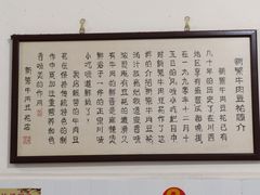 -新繁牛肉豆花(都江堰店)