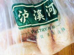 -泸溪河桃酥(长乐路店)