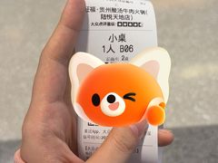 -旺福·贵州酸汤牛肉火锅(陆悦天地店)