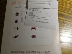 账单-广东道至正餐厅(区庄店)