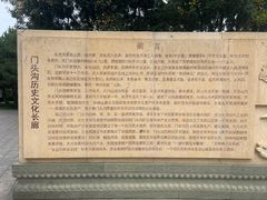 -门城湖公园