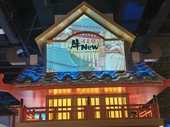 -牛New寿喜烧(虹桥新天地店)