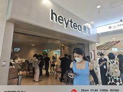 -喜茶(广州佳兆业广场店)