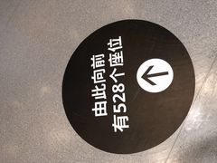 大堂-宜家·瑞典风味餐厅(天津东丽商场店)