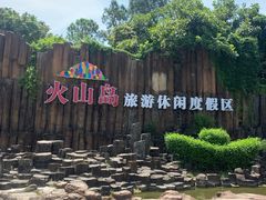 -漳州滨海火山岛自然生态风景区