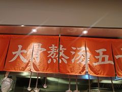 -味千拉面(淮安万达店)