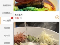 -老苏州茶酒楼