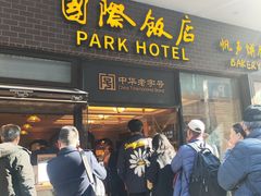 -国际饭店·帆声西饼屋(黄河路店)