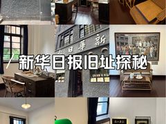 -新华日报营业部旧址