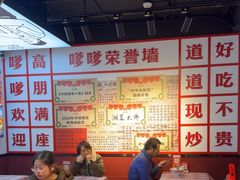 -高嗲嗲·湘味爆炒王(云密城店)