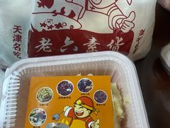 -老六素货(王顶堤店)