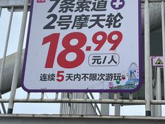 -美心红酒小镇游乐园