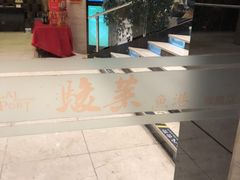 -骏莱海鲜鱼港(五角场店)