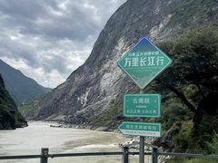 -丽江虎跳峡景区-售票处