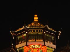 -豫园