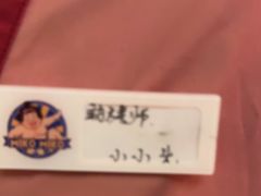 -MIKOMIKO和牛烧肉专门店(南门店)