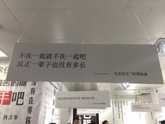 -成都失恋馆