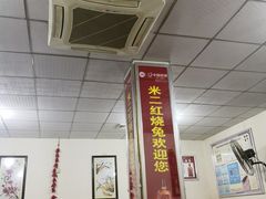 -米二红烧兔(华阳店)