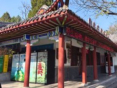 -青州市云门山风景区