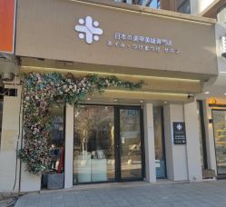 -米·日本の美甲美睫專門店
