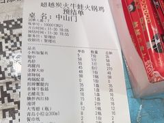 -超越炭火牛蛙火锅鸡(河东店)