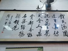 -赵氏汤圆(东关街店)