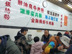 -穗银肠粉店(东川路店)