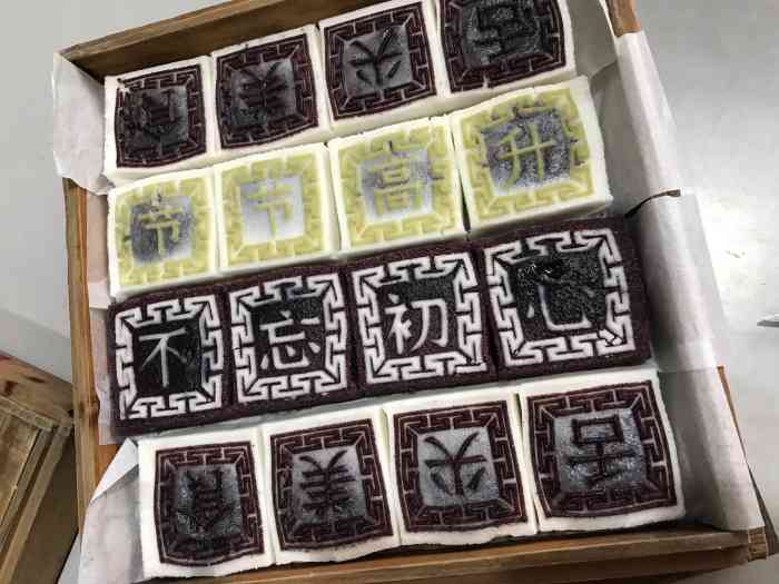 忍了又忍,最后还是在环游完四明山之后决定尝一尝