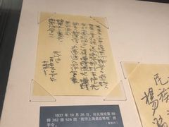 -上海四行仓库抗战纪念馆