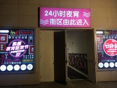 门面-海底捞火锅(凯德广场店)