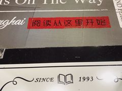 -西西弗书店&矢量咖啡(凯德晶萃广场店)