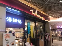 -太兴餐厅(东方广场分店)