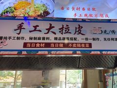 -津沽小院(天津之眼店)