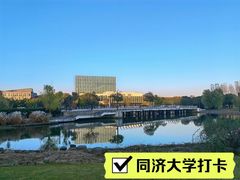 -同济大学(嘉定校区)