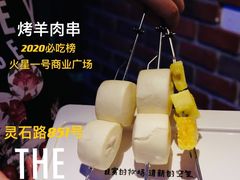 奶香馒头-三个蒙古大叔羊肉串(大宁店)