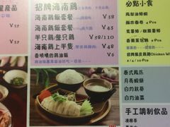 菜单-绿柠食堂(北外滩店)