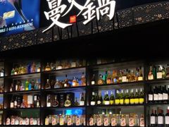 -蔓火锅(融侨外滩壹号店)