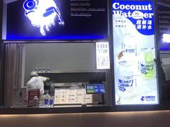-蔻蔻椰·鲜萃椰子水(COCO Park店)