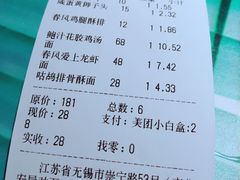 账单-十面春风·江南面馆(崇宁路店)