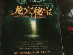-JOJO实景沉浸侦探剧本杀(大悦城店)