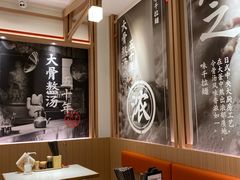 -味千拉面(广州白云机场T1西二店)