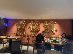 -图味美小黄鱼·景德菜(浙江路店)