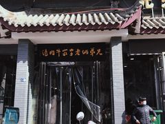 -兄弟俩老李家牛肉汤(总店)